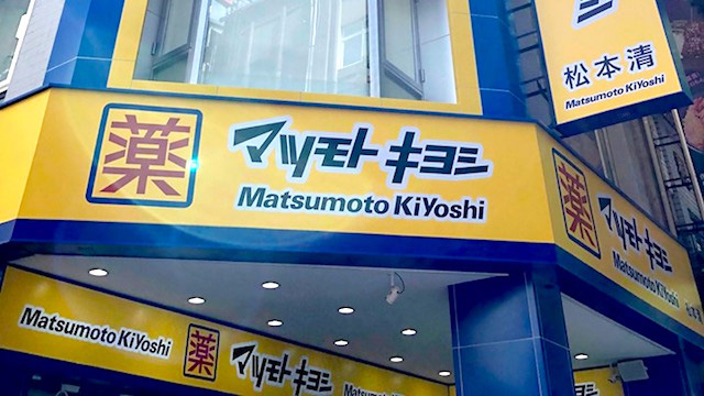Chuỗi dược mỹ phẩm Matsumoto Kiyoshi lớn nhất Nhật Bản sắp đổ bộ thị trường Việt Nam